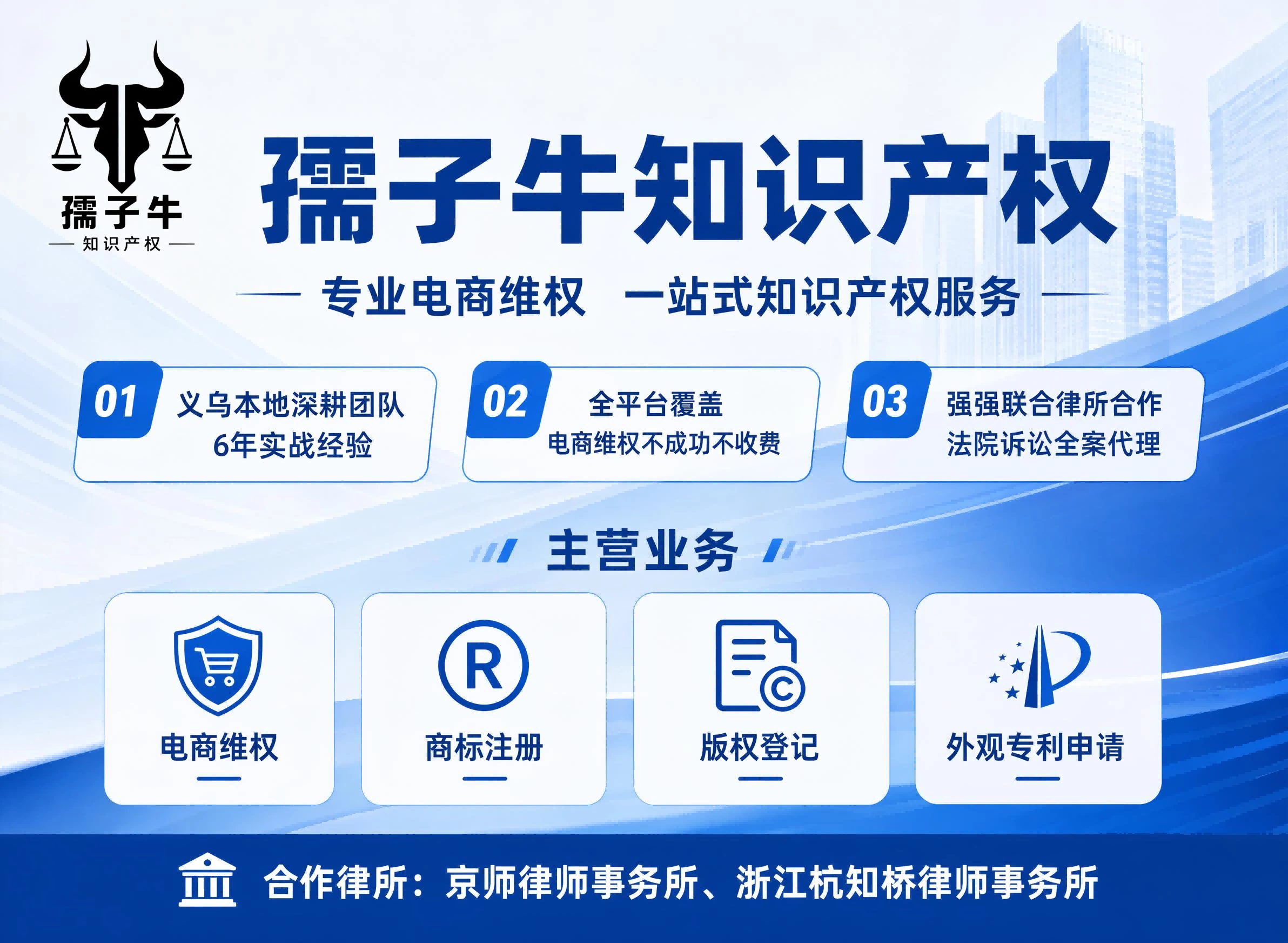 舟山维权